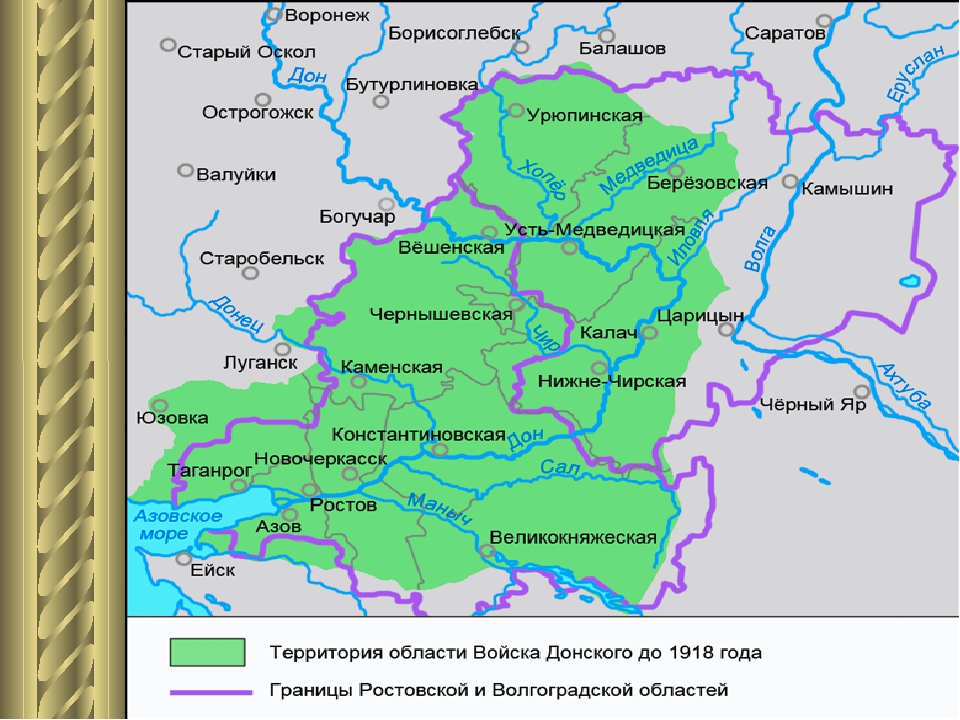 Территория Войска Донского