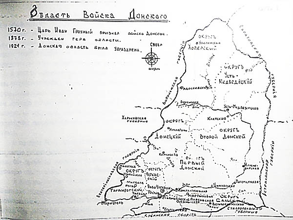 Территория Войска Донского
